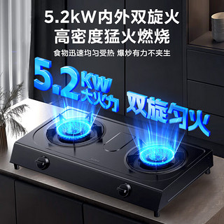 Midea 美的 家用燃气灶双灶5.2KW大火力灶具天然气灶