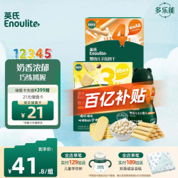 英氏 Engnice）宝宝零食松脆米饼香蕉椰奶味 牛奶味小馒头 高钙手指饼干辅食组合 米饼饼干小馒头3盒组