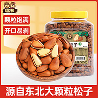 FUNNY BEAN BEAR 憨豆熊 东北松子 500g 大颗粒