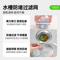 厨房水槽过滤网下水道漏网水池洗菜盆洗碗槽防堵提笼一次性网地漏