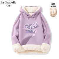 La Chapelle City羊羔绒圆领连帽卫衣女2024冬季新年圣诞时尚日常穿搭加绒裤子 羊羔绒帽卫-丁香紫-紫色箭头 2XL