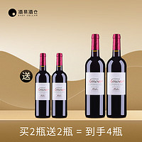 迪美酒庄 Chateau Certan 梅多克中级庄 干红葡萄酒 2014年 750ml*2瓶