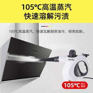 Gerllo德国高温高压蒸汽清洁机多功能家用便携一体手持式厨房去油污空调清洁除螨 ST207A白色 
