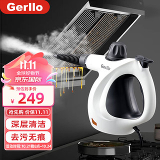 Gerllo德国高温高压蒸汽清洁机多功能家用便携一体手持式厨房去油污空调清洁除螨 ST207A白色 