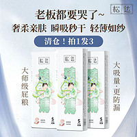 百亿补贴：松达 婴儿臻薄纸尿裤拉拉裤干爽透气尿布湿专用XL码