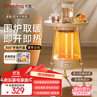 卡蛙 Smart Frog 取暖器暖炉家用室内冬天电暖气小太阳节能烤火炉围炉煮茶季红外线取暖器