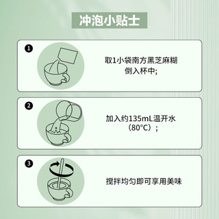 南方黑芝麻 经典原味黑芝麻糊/小米糊组合食养早餐 原味280g*2袋+小米糊280g*2袋