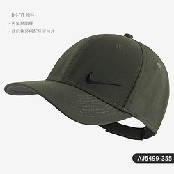 NIKE 耐克 正品当季新款男女运动帽遮阳鸭舌可调节帽子  AJ5499