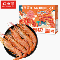 鲜京采 阿根廷红虾 L1(特大号) 净重3斤 22-30只/盒 礼盒装