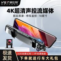威仕特 行车记录仪4K高清夜视单双镜头新款360°全景免安装倒车影像