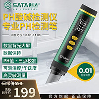 百亿补贴：SATA 世达 PH酸碱仪高精度PH值测试仪测试笔酸碱度计鱼缸水检测仪器PH计