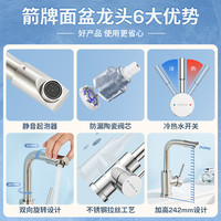 箭牌 ARROW面盆龙头家用浴室卫生间洗手盆台盆洗漱洗脸盆冷热水龙头