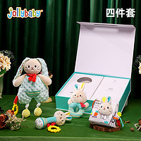 jollybaby 祖利宝宝 新生儿礼盒婴儿满月礼物见面礼0-1岁宝宝安抚哄睡玩具