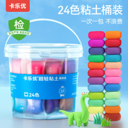 Coloyou 卡乐优 24色透明桶儿童超轻粘土橡皮泥
