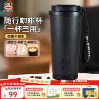 大嘴猴保温杯高颜值吸管杯女士咖啡杯车载随行便携水杯子490ml 黑色 【316不锈钢内胆】一杯三饮