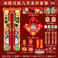 爆款磁吸对联高档礼盒