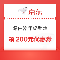 京东 路由器会场