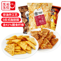 安信 製菓 玉米脆3袋96g 黑巧+烧烤+奶酪口味 膨化玉米片