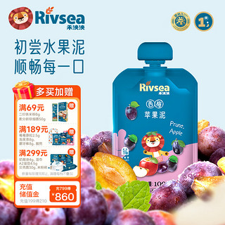 Rivsea 禾泱泱 果泥 宝宝辅食 便携小果泥6个月以上 早餐搭档 西梅苹果泥100g