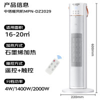 MELING 美菱 MPN-DZ2029遥控款 暖风机取暖器