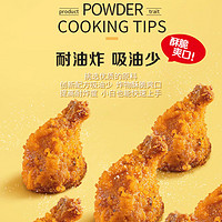 88VIP：McCormick 味好美 脆皮香酥炸鸡配料 45g*3袋