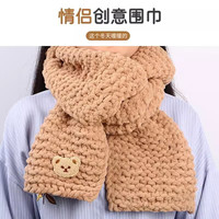 妆羽婉小熊围巾毛线织手工diy织围巾柔软织冰条线毛线团送男女朋友 卡其小熊【冰条400g+棒针+】