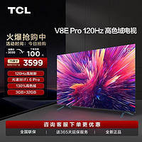 TCL 55S8 液晶电视 55英寸 4K