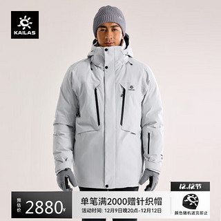 KAILAS凯乐石蒙塔纳羽绒服700蓬鹅绒石墨烯保暖FILTERTEC防风滑雪服男