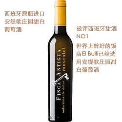 Moscato d' Asti 星空莫斯卡托 西班牙醉佳甜酒迪拜帆船酒店用酒安缇歌庄园慕斯卡托甜型白葡萄酒