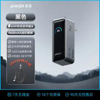 百亿补贴：Anker 安克 充电宝大容量65W旗舰高功率自带插头 1.8米安克原装线