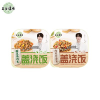五谷道场 THE CEREAL WAY方便自热米饭酸豆角1盒+外婆菜1盒即食免煮快餐懒人速食 出游 酸豆角1盒+外婆菜1盒