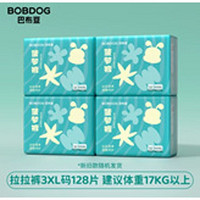 BoBDoG 巴布豆 新菠萝 拉拉裤 XXXL128片/XXL136（共4包其他尺码同价）