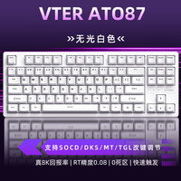 VTERATO87电竞机械磁轴键盘全键热插拔有线连接 网页驱动 8K回报率 可节0死区  无畏契约电竞游戏办公 ATO87-白色-磁暴轴-有线无光版