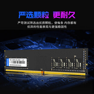 台式机内存条 DDR4 16G 2666 英特尔专用条