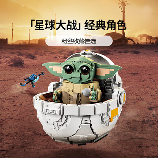 LEGO 乐高 曼达洛人系列 75403 古古与悬浮式婴儿车