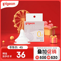 Pigeon 贝亲 自然实感第3代启衔奶嘴 宽口径奶嘴 SS号-1只装 BA129 0个月以上