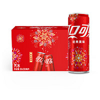 Coca-Cola 可口可乐 汽水 330ml*20听 龙年