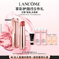 LANCOME 兰蔻 菁纯裸唇釉&钻石雪唇釉 是我水唇膏*