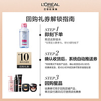 L'OREAL PARIS 欧莱雅三合一卸妆洁颜水 倍润型 95ml