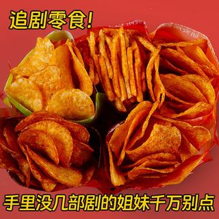滇二娃农科院麻辣土豆片追剧薯片薯条30g解馋零食品云贵特产小吃