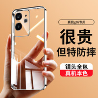 奶小鸭(NEYAA)适用真我gt6手机壳 realme真我GT6保护套透明全包超薄气囊防摔时尚电镀简约软壳男女款 珍珠白 【珍珠白】原机质感丨防摔耐磨