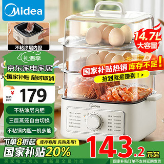 Midea 美的 蒸锅电蒸锅炖蒸煮一体 三层大容量多用途锅电煮锅电火锅蒸蛋器蒸包子锅家用多功能锅ZGE2323Z03X