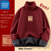 真维斯(JEANSWEST)高领酒红色毛衣男加绒加厚蛇年印花上衣男款本命年宽松针织打底衫