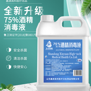 75%酒精2500ML