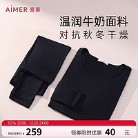 Aimer 爱慕 内衣女保暖秋衣秋裤圆领打底轻暖套装沁润AM74A501黑色165