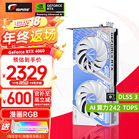 COLORFUL 七彩虹 RTX 4060 8G W 白色 GDDR6 战斧 电竞台式机游戏显卡 RTX 4060 U W DUO OC 8G