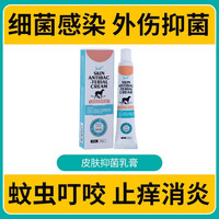DR.LION 狮子医生 猫藓喷剂狗狗真菌泰迪金毛皮肤病专用药猫咪黑下巴喷雾