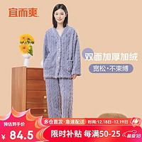 YOUR SUN 宜而爽 女士冬季开衫加绒加厚家居服套装外穿长袖长裤