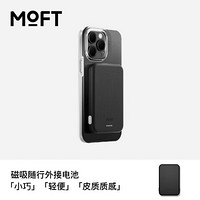 MOFT 适用iPhone14/13Magsafe磁吸无线充电宝超薄小巧便携快充移动电源苹果手机 海峡蓝