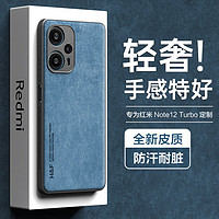 HotFire 热火 适用红米note12turbo手机壳小米Redmi Note12Turbo保护套 升级肤感羊巴皮磨砂镜头全包硅胶